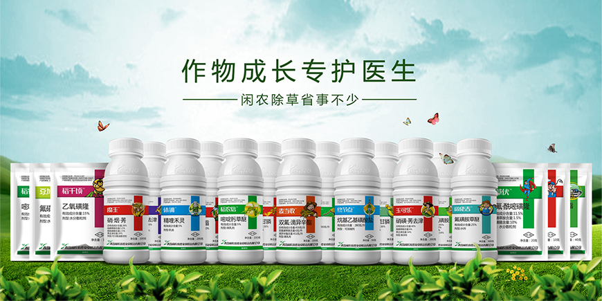 青島海利爾——閑農品牌雙定位策劃、農資品牌如何輕成本快速引爆市場！